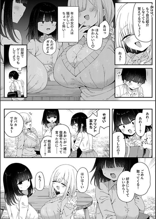 COMIC GEE vol.43_12枚目の画像
